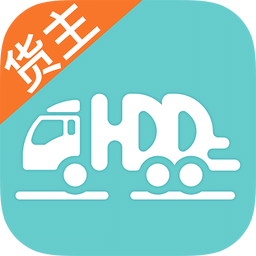 货多多货主端