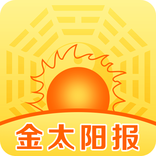 金太阳报