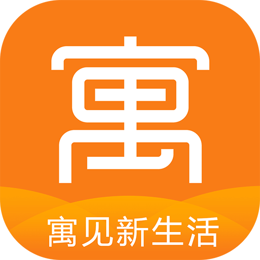 寓见新生活