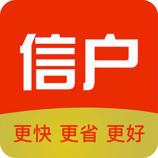 信户商城