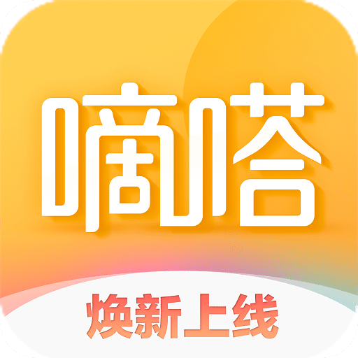 嘀嗒出行v8.1.0