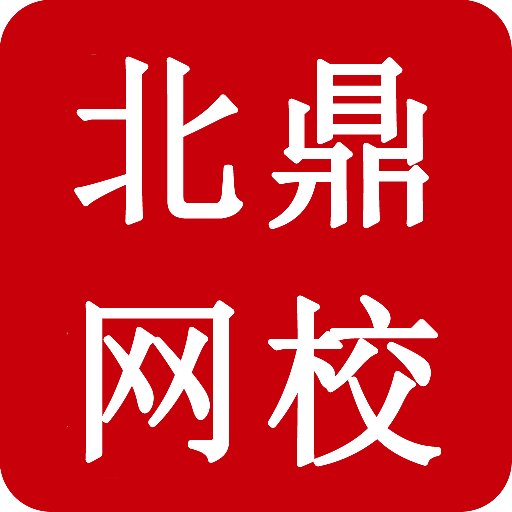 北鼎网校