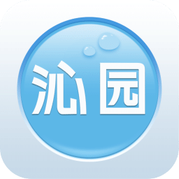 沁园好水
