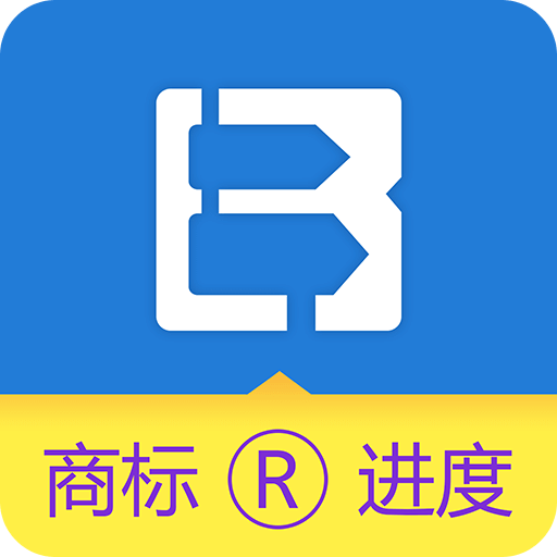 商标进度查询v3.1.6