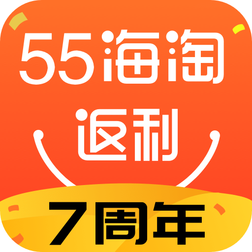 55海淘v6.7.0