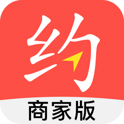 本地约商家版