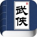 武侠江湖路