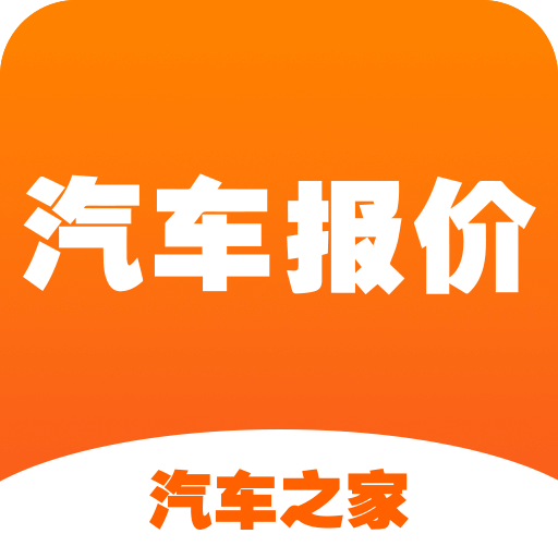 汽车报价v6.2.0