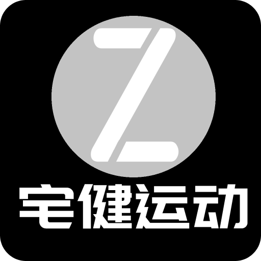 宅健