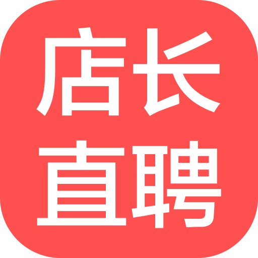 店长直聘v4.23