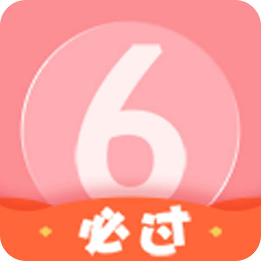 英语六级君v5.1.0