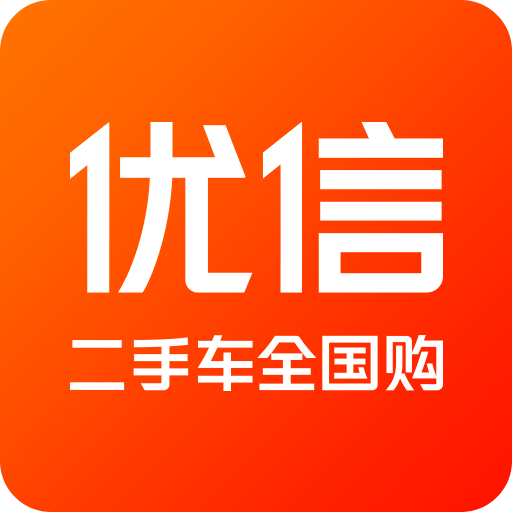 优信二手车v10.2.1