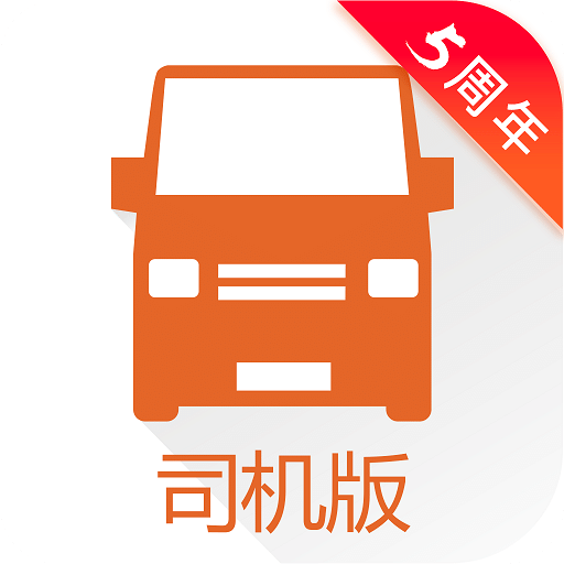 货拉拉司机版v4.7.1