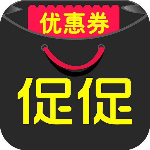 促促返利优惠券v3.14.0