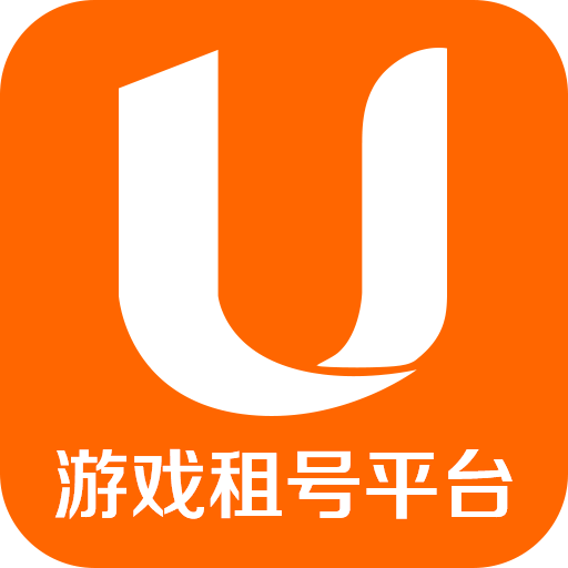 U号租租号平台v1.1