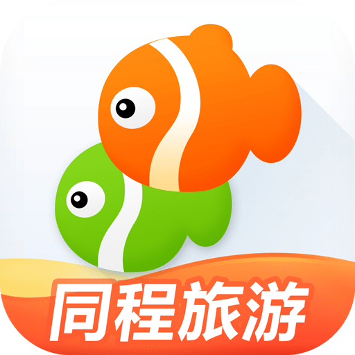 同程旅游v9.0.6