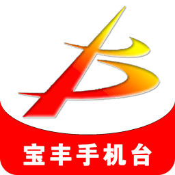 宝丰手机台