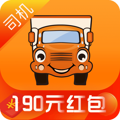 运满满司机v6.9.0.3