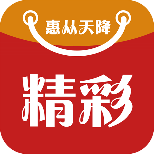 精彩商城