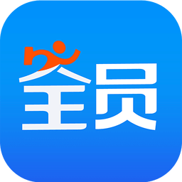 全员快送