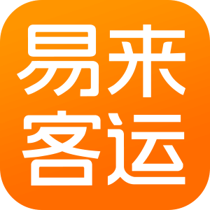 易来客运v2.3.3