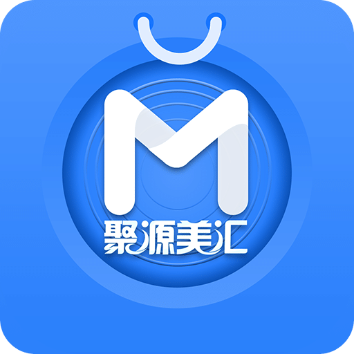 聚源美汇商家v2.1.5