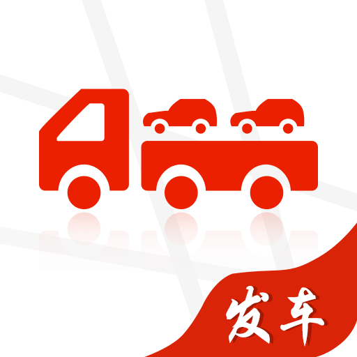 运车管家发车版v2.2.5