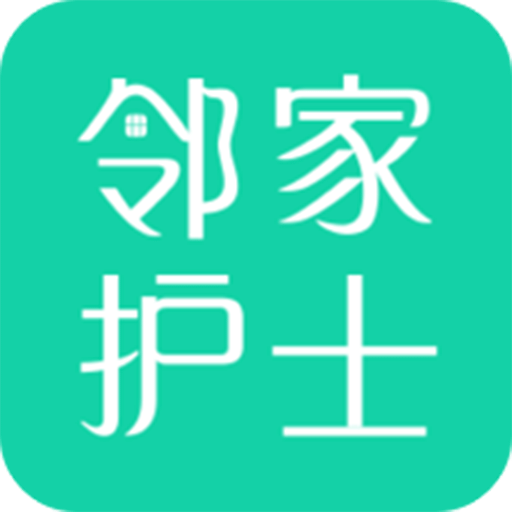 邻家护士v1.0.2