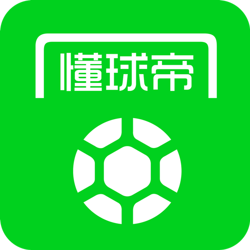 懂球帝v6.2.5