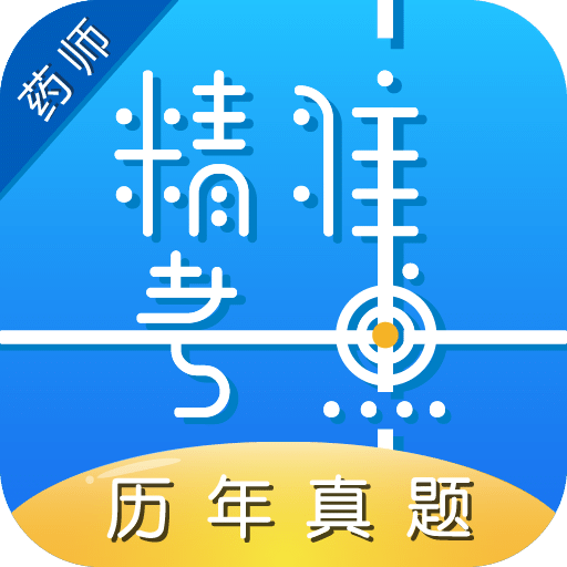 执业药师v1.1.1