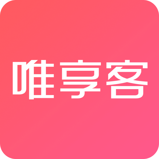 唯享客v2.8.1