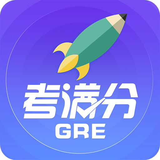 GRE考满分v1.2.6