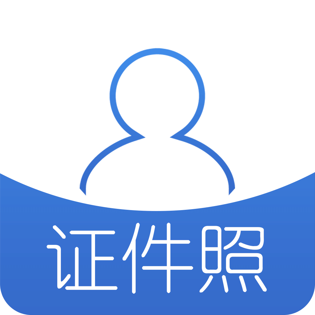 智能自助证件照v1.3.1