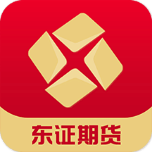 期货-东证期货v1.1.3