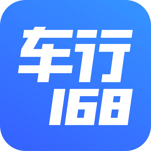 车行168v4.5.0