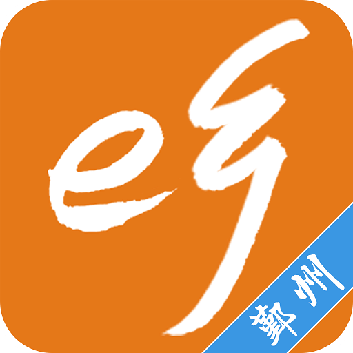 e乡鄞州