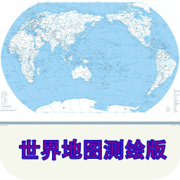 World Map测绘版