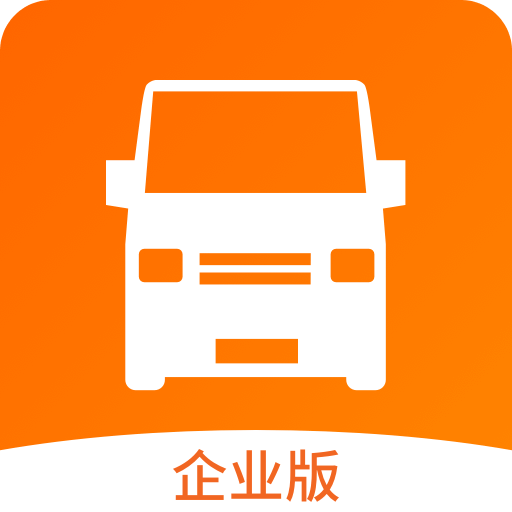 货拉拉企业版v2.1.1