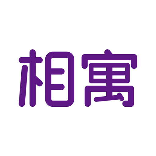 相寓v3.6.3