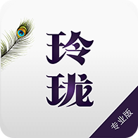 玲珑v1.0.4