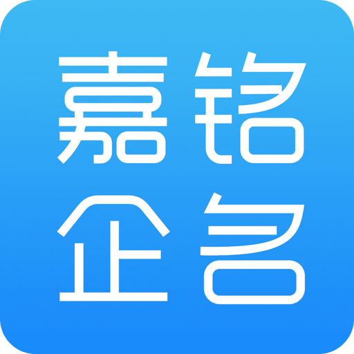 公司起名取名v1.1.8