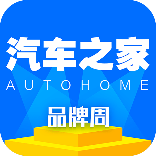 汽车之家v9.8.0