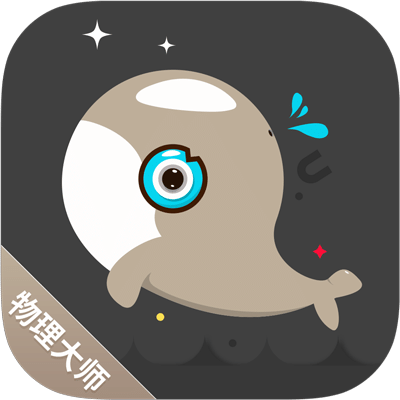 物理大师v3.4.0