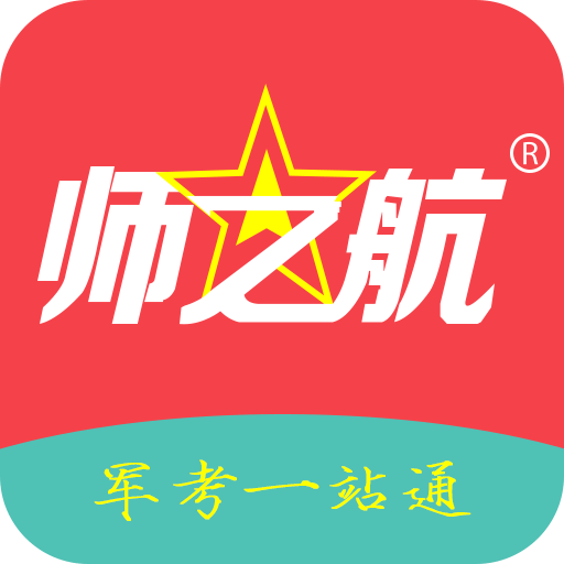 军考题库v4.6