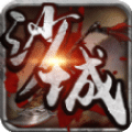 沙城铁骑