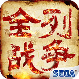三国:全列战争