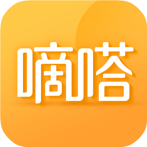 嘀嗒出行v8.1.3