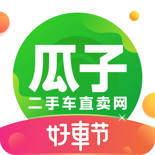 瓜子二手车v4.9.3.0