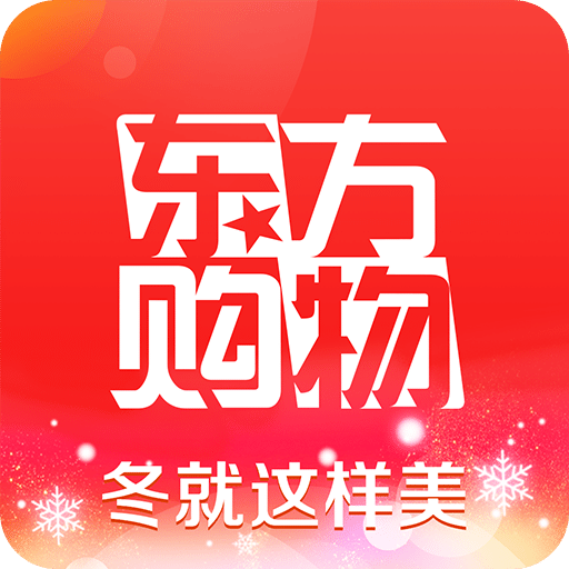 东方购物v4.5.9