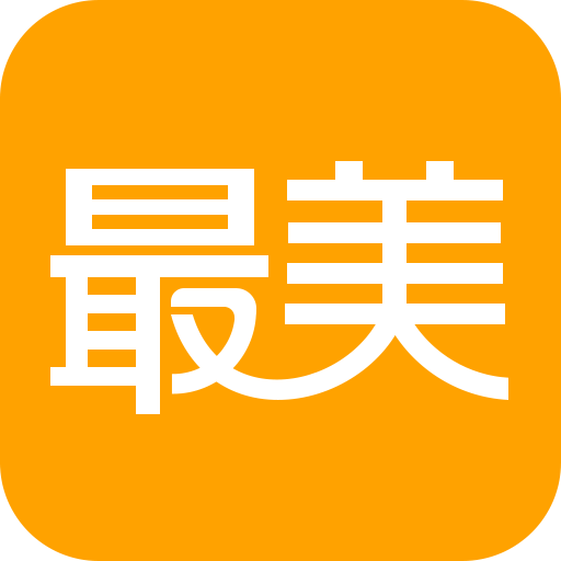 最美应用